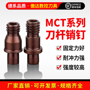 刀具配件 销钉 MCT513/617数控 车刀刀杆配件/刀垫螺丝 紧固刀片