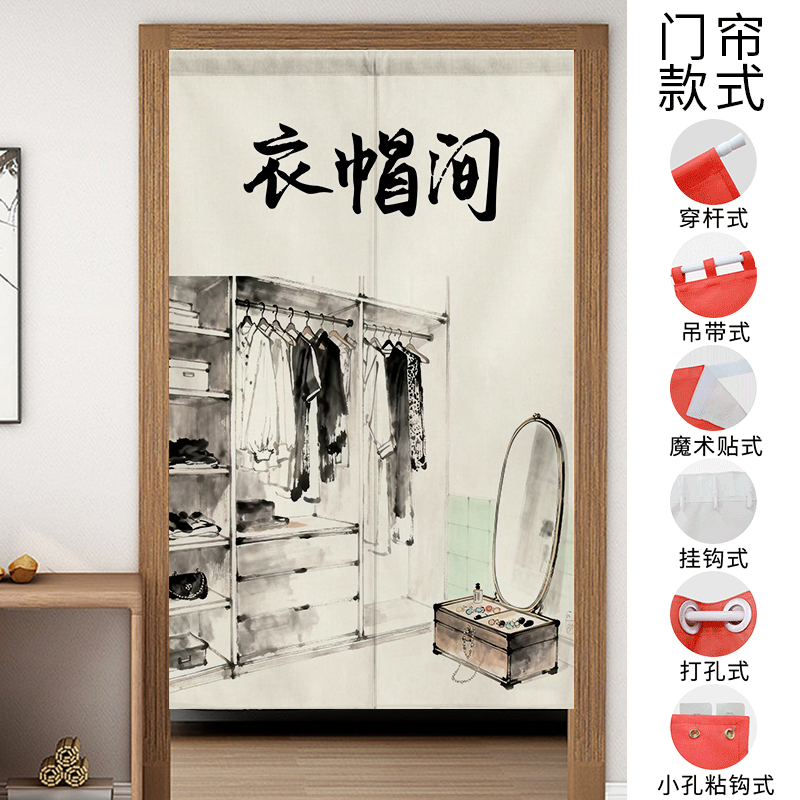 新中式水墨定制门帘布艺免打孔隔断帘防隐私半帘遮挡帘子