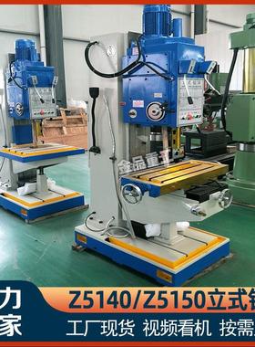 立钻Z5140B立式钻床Z5150深孔钻5163钻床方形十字工作台51100立钻