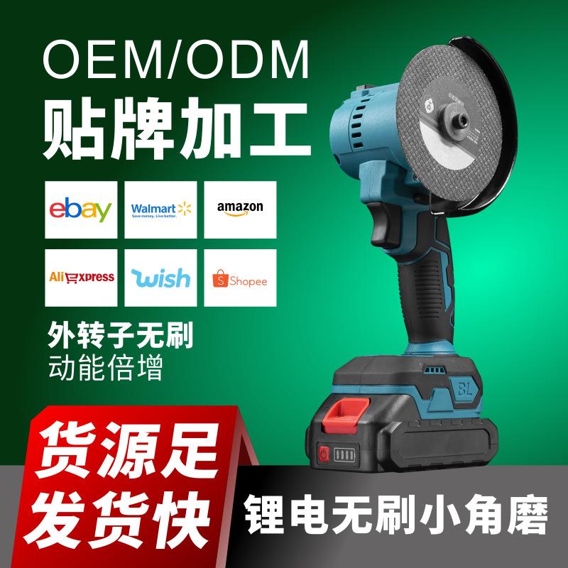 外贸4寸无刷外转子充电角磨机锂电磨机小型手持清缝机电磨打磨抛