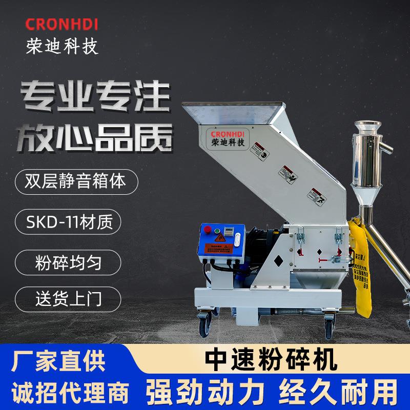 中速静音机边粉碎机pp料PC料破碎机塑料软料粉料机