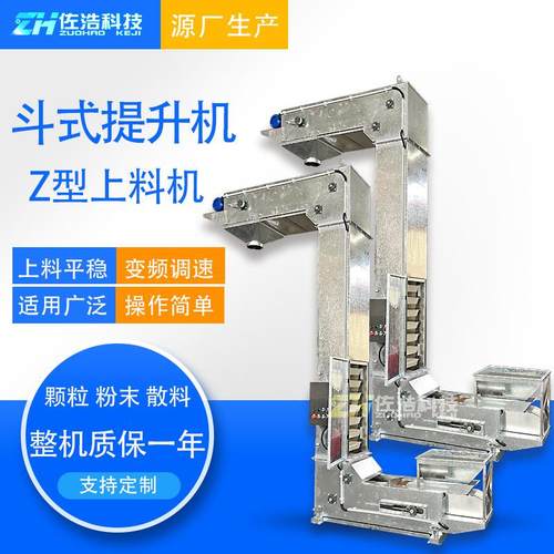 烘干污泥Z型斗式提升机不锈钢垂直提升机粉末Z型斗提机C型上料机