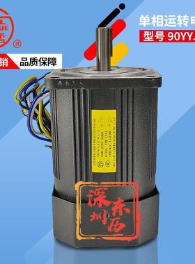 JIAXUE浙江佳雪微特齿轮减速电子调速单相电容运转电机90YYJT60-3