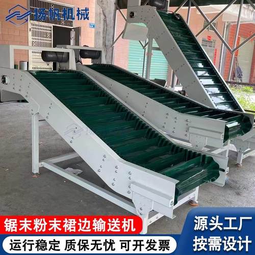 裙边输送带粉末生物质颗粒上料机锯末木屑输送机大倾角爬坡传送带