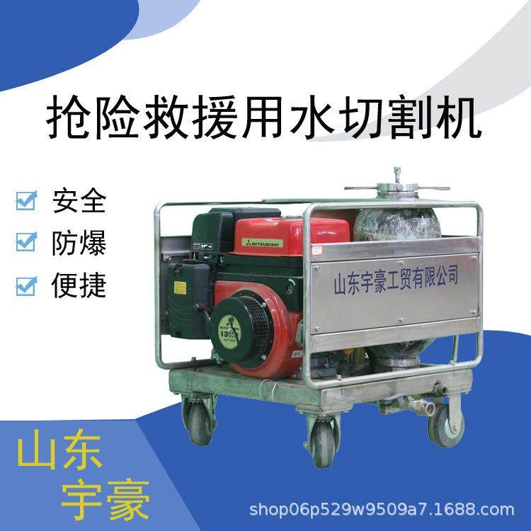 水切割机管道水切割机汽油驱动柴油确定水切割机水切割施工