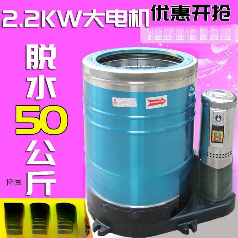 特价不锈钢脱水机酒店甩干桶洗车甩干机工业脱水桶商用离心机单甩