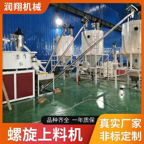 厂家供应不锈钢螺旋上料机塑料颗粒自动加料机粉末螺旋上料机