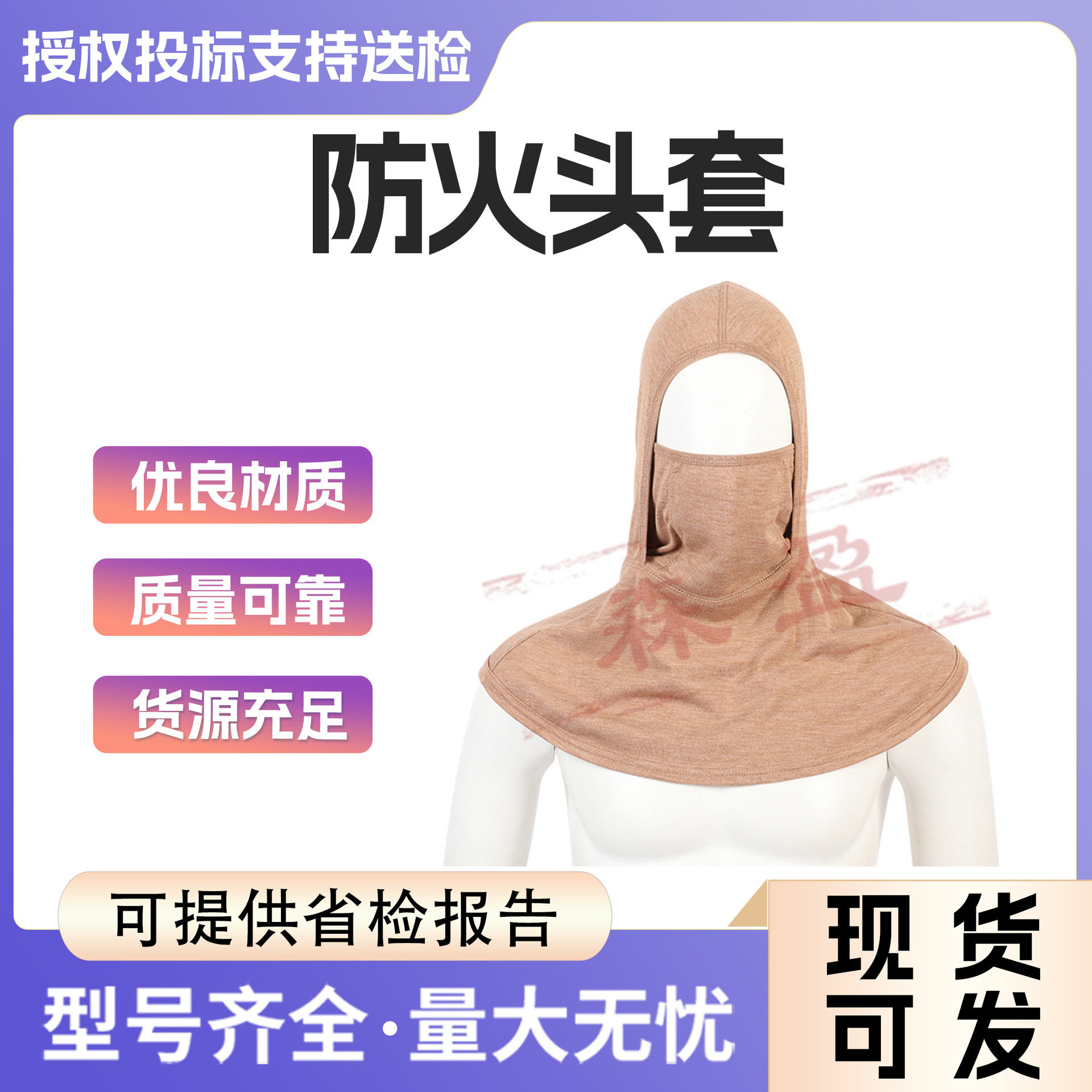 消防员阻燃头套森林扑火头套全脸面罩耐高温隔热加厚款头套
