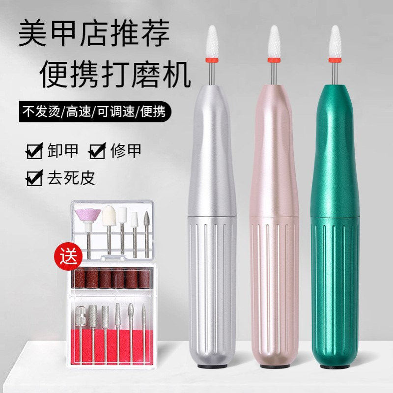 卸甲打磨机小型便携笔式电动抛光磨指甲打磨头卸甲机器厂家批发