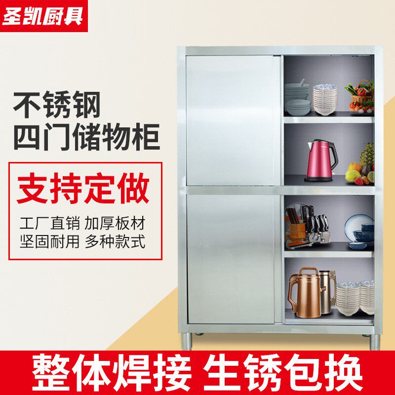 碗柜 不锈钢碗柜商用 不锈钢储物柜立式拉门四门碗柜 不锈钢橱柜