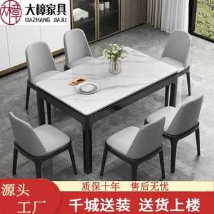 餐桌椅组合 实木岩板餐桌轻奢现代简约家用吃饭桌客厅长方形意式