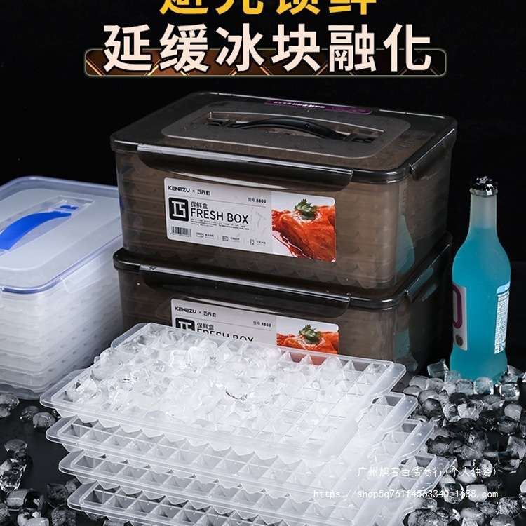 冻冰块模具商用摆摊密封家用的冰格储冰制冰盒大容量大号磨具其他