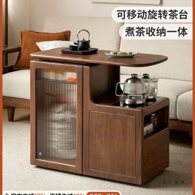 北美黑胡桃木茶水柜多功能实木茶几烧水壶一体可移动泡茶桌