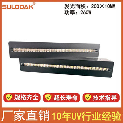 UVLED线照射/电子UV胶/无影胶/光学镜头/点胶机LEDUV固化灯