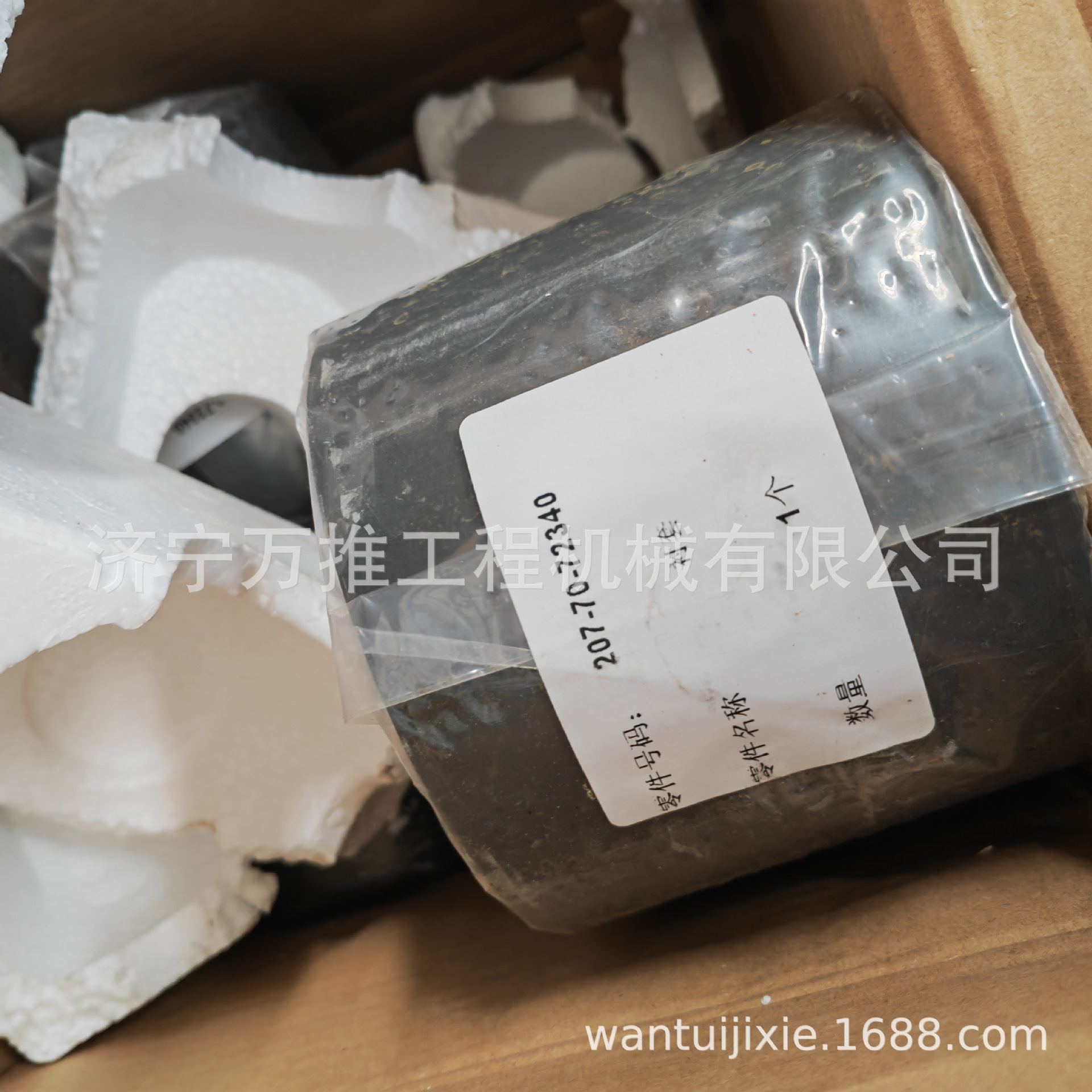 PC300-7 挖掘机衬套  207-70-72340