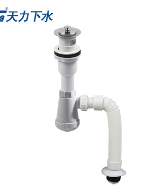天力洗脸盆下水器 洗手台盆下水管 以塑代钢 白色防臭Z5053C001