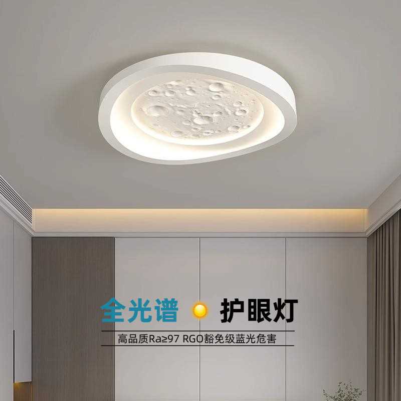 现代简约月球吸顶灯 全光谱护眼卧室智能创意奶油风温馨浪漫灯具