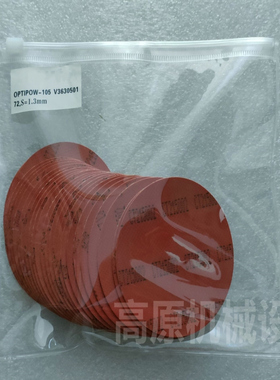 膜片V1585320 105 V4549902-0100 膜片 Optipow135脉冲阀