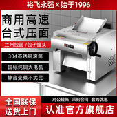 电动高速压面机台式 商用130T不锈钢早餐压皮机