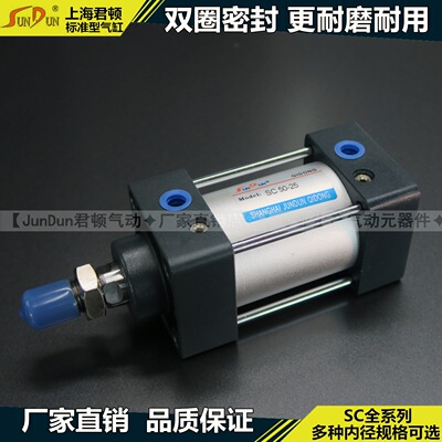 上海君顿标准气缸SC100X300X350X400X450X500X550X600X650X700