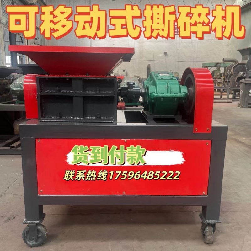 小型撕碎机废纸塑料筐金属铁皮油桶破碎机橡胶废布料废玻璃粉碎机