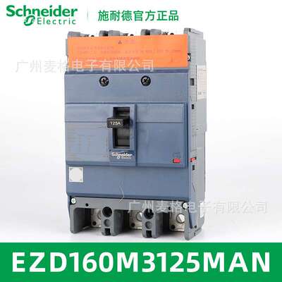供应保护断路器EZD160M3125MAN EZD160M MA125A 3P3T