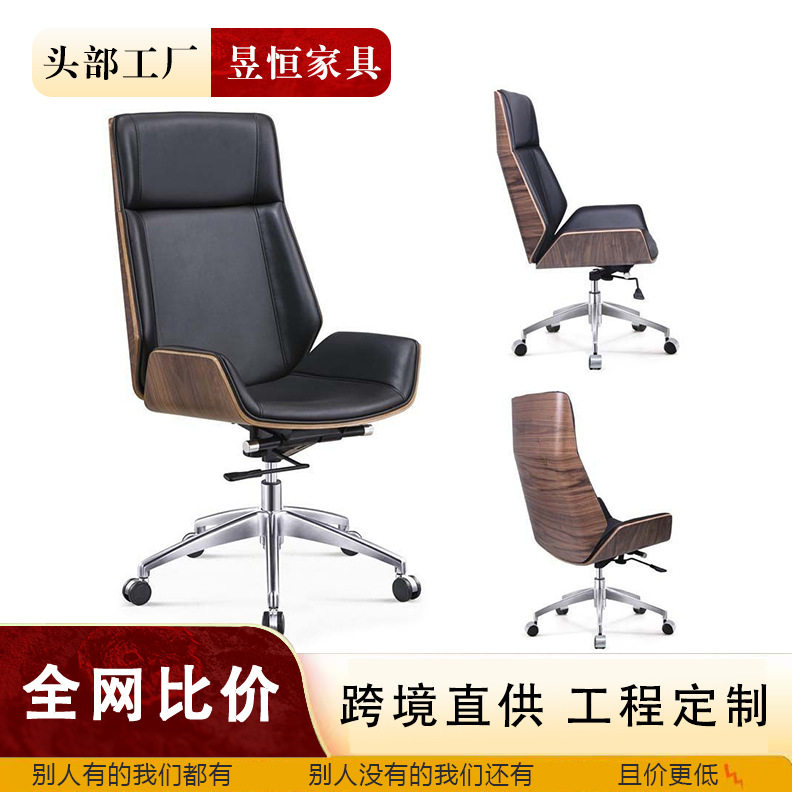 欢乐颂同款办公会议椅