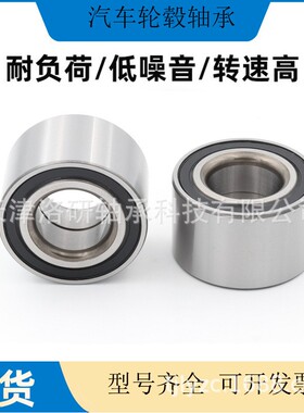汽车轮毂轴承DAC34640037A轮毂轴承DAC3464W-22RS轴承现货供应
