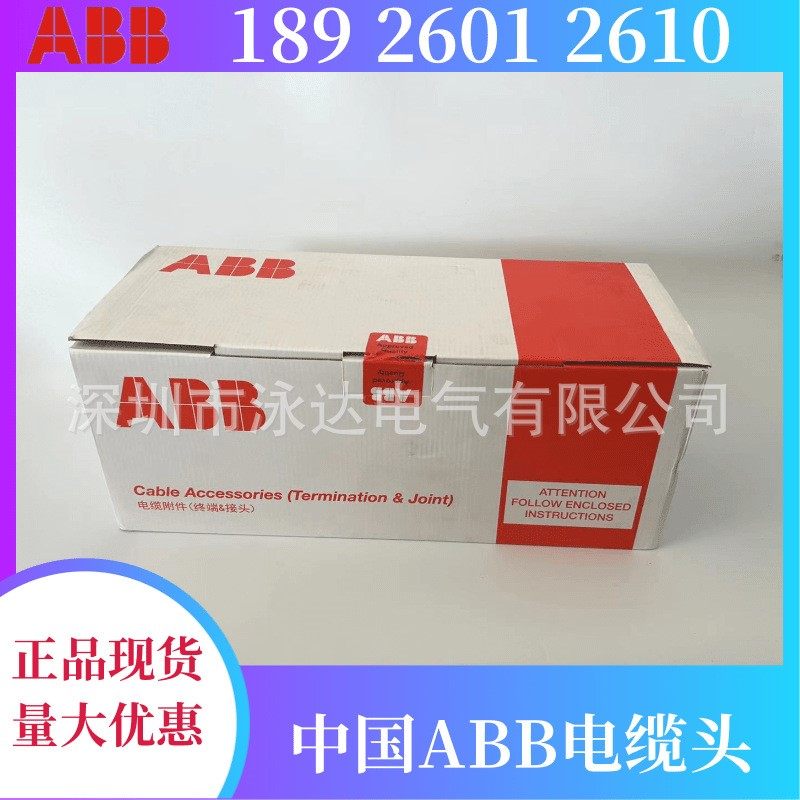ABB35KV冷缩户内电缆终端头三芯3*50-70ABB35KV冷缩中间接头3*120