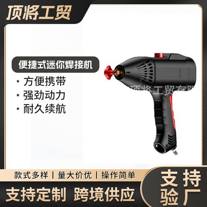 工厂直供家用电焊机手持便捷式迷你焊接机小型铜焊抢一体焊机批发