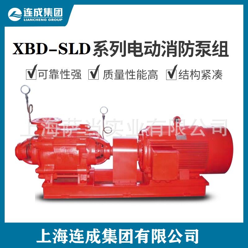 上海连成水泵XBD10/20-D XBD25/15-D卧式多级消防泵 连成离心泵