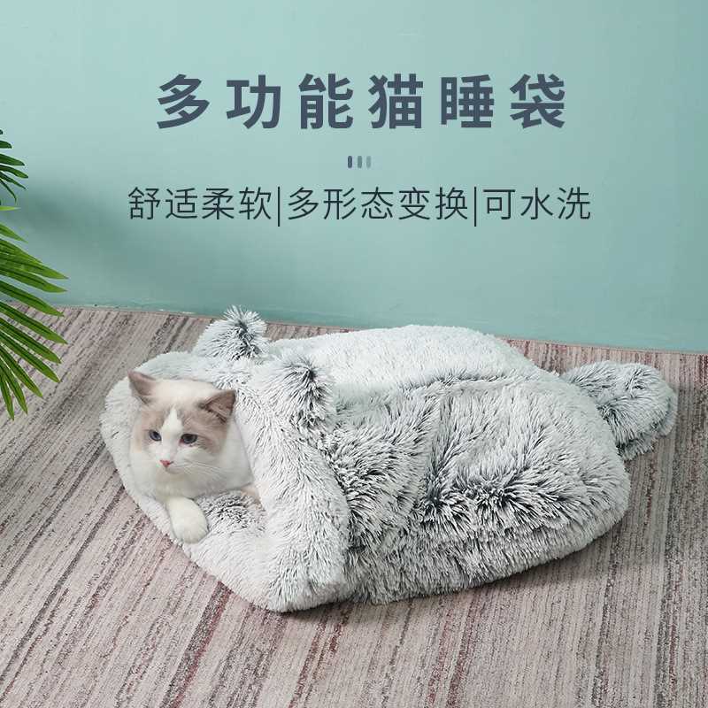 猫窝泰迪中小型犬猫咪半包宠物睡袋垫子两用秋冬保暖长毛绒宠物垫