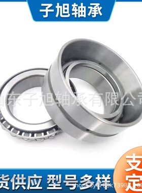 机械设备轴承M238840/M238810D厂家供应 双列圆锥滚子轴承