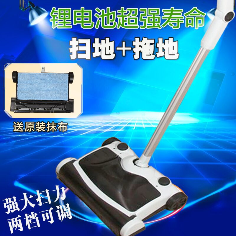 克林志锐手推式扫地机器人智能充电吸尘器家用无线电动拖把擦地机