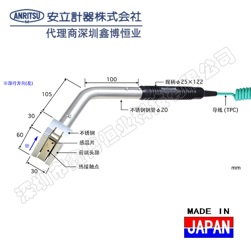 SX-591K-20-1-TPC1-ASP SX-591K-01-1-TPC1-ASP安立ANRITSU热电偶