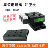 电磁阀 SCG531C017MS汇流排电磁阀板