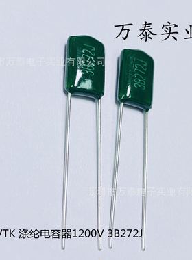 VTK涤纶电容CL11 3B272J 1200V 绿色 聚酯膜 0.0027uF 2.7n