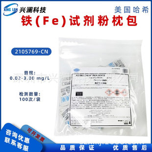哈希铁试剂0.02-3.00mg/L 2105769-CN 2608799-CN 金属铁测试包