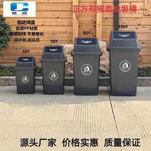 加厚塑料正方形摇盖垃圾桶可选配过滤筛厨房户外大容量分类垃圾箱