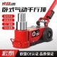 卧式 气动千斤顶50T60液压顶80T100吨120吨汽修大车专用液压千斤顶