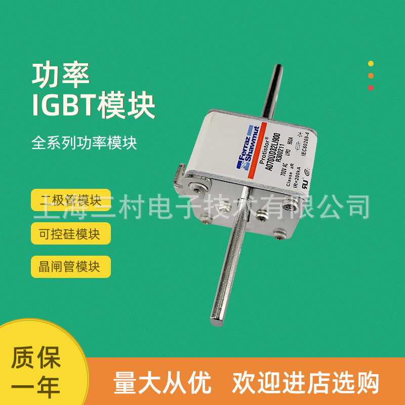 全新熔断器保险A130UD71TTI350 G301030 A120UD71TTI550 L301034