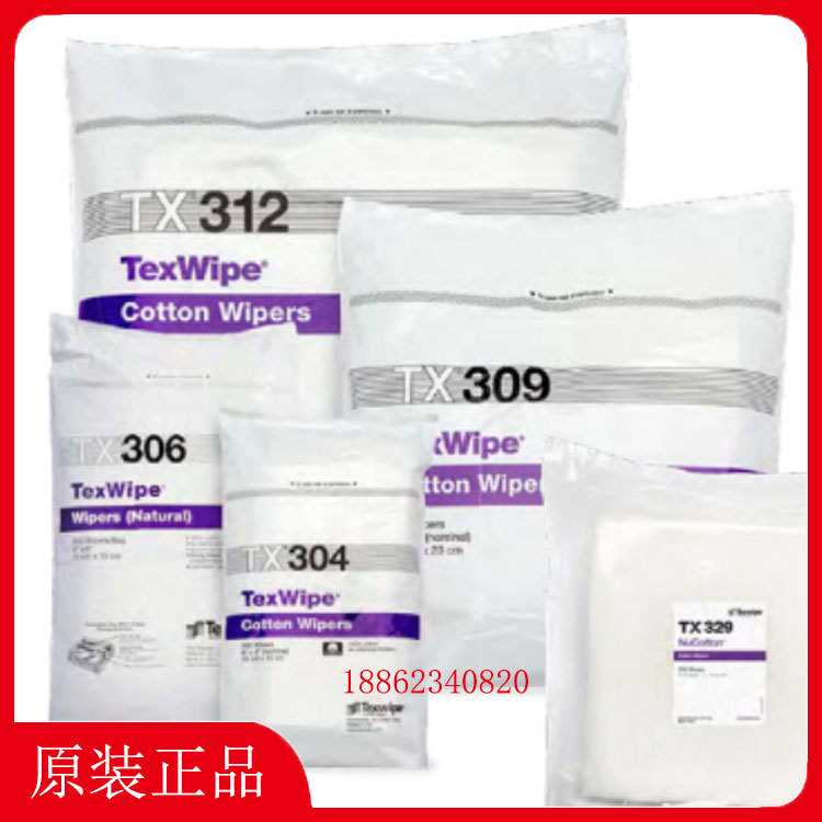TEXWIPE无尘布TX304 TX306 TX309 TX312净化洁净擦拭布TX329