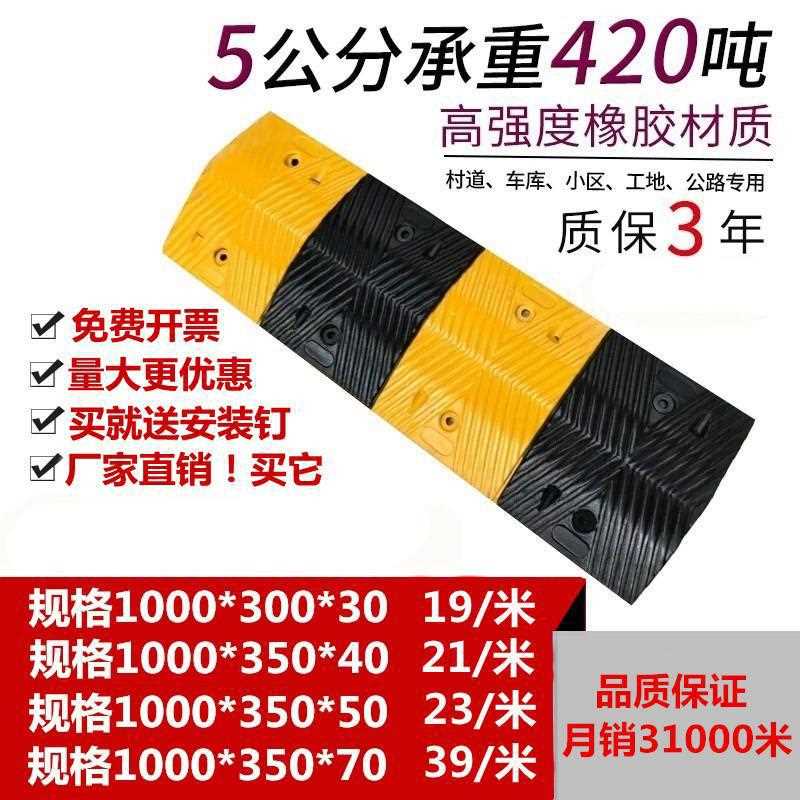 减速带橡胶公路道路加油站乡村减速板汽车停车斜坡限速铸钢缓冲带