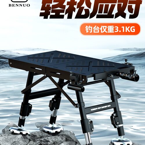 本诺钓台2025新款便捷式新型迷你小钓台多功能折叠升降钓椅凳其他