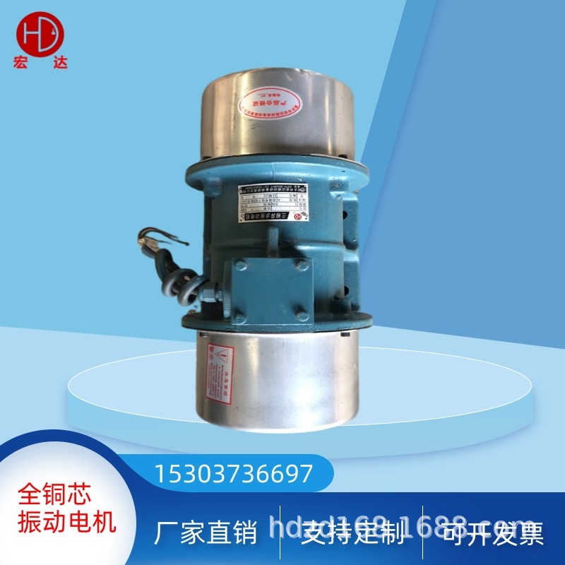 三相振动电机HB-10-6 0.75KW直线筛振动器HB系列铜芯电机型号全