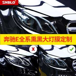 19奔驰新E级E300L C级GLC260L A200L熏黑大灯膜TPU防刮保护膜改装