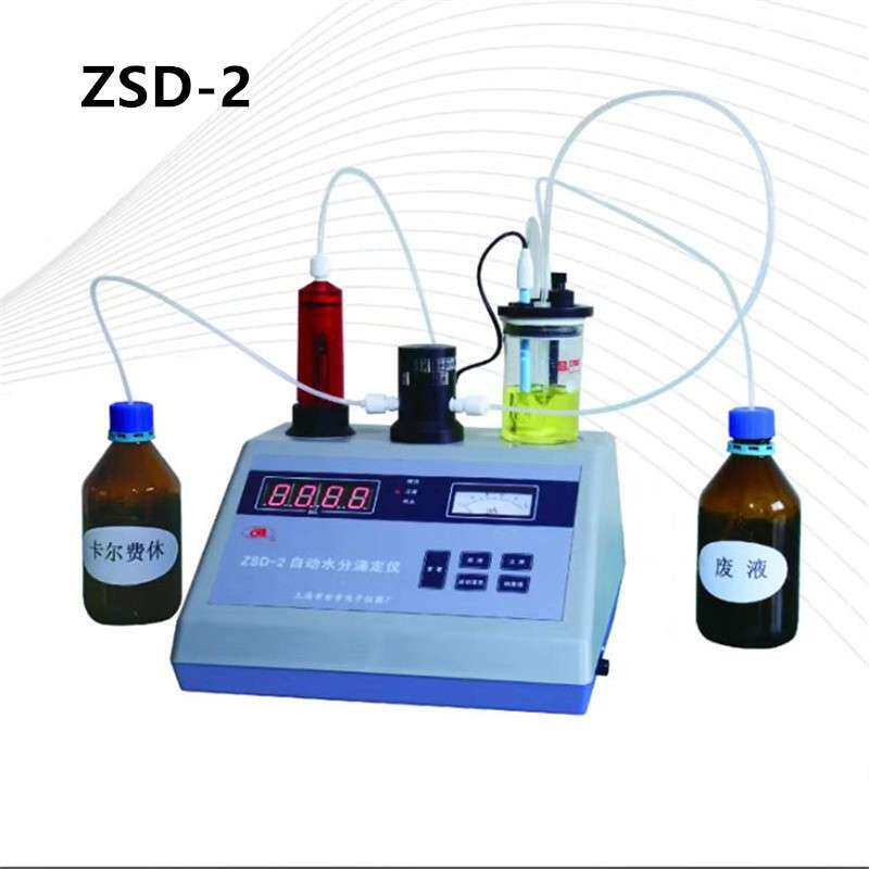 上海安亭ZSD-1电子自动水份测定仪 上海安灵ZSD-2自动水份滴定仪