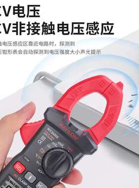 MAYILON麦仪龙小交直流钳型表MY2600D电容温真有效值钳表智能防烧