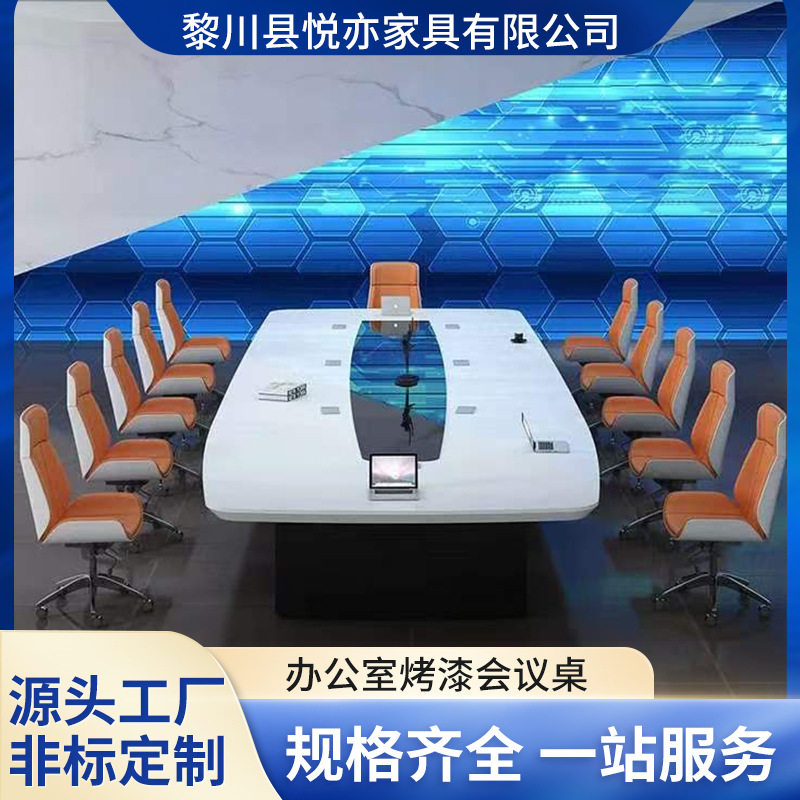 办公室烤漆会议桌长桌简约现代大型办公室长方形洽谈桌椅组合套装