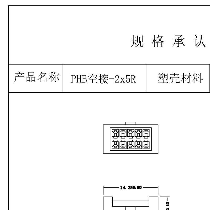PHB空接胶壳 双排带扣 母壳 2.0MM对插连接器 接插件PHB-4R-6R-8R